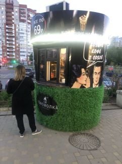 Работа бариста с опытом и без  - купить на сайте объявлений Краснодар онлайн