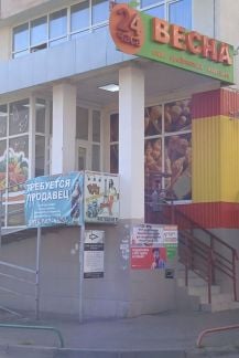 Продавец кассир  - купить на сайте объявлений Краснодар онлайн