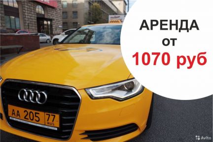 Аренда под такси на газу  - купить на сайте объявлений Краснодар онлайн
