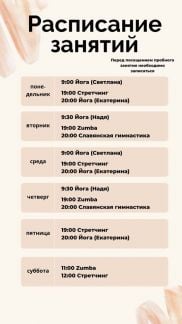 Йога  Армавир