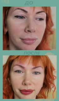 Перманентный макияж  Армавир