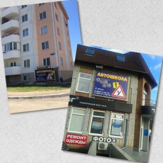 Подготовка водителей  - купить на сайте объявлений Армавир онлайн