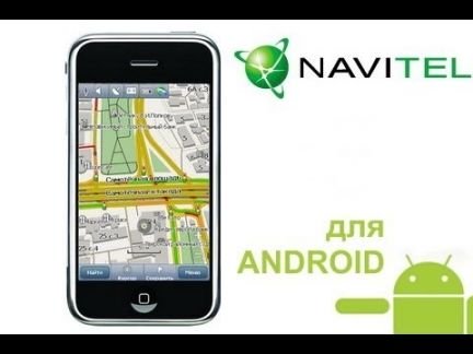Автонавигация на различные устройства,установка  - купить на сайте объявлений Армавир онлайн