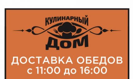 Повар  - купить на сайте объявлений Анапа онлайн