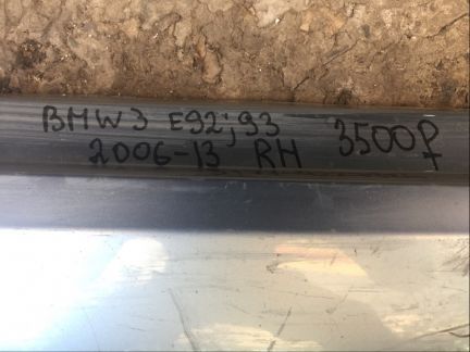Накладка порога правая бмв 3 E92, E93  - купить на сайте объявлений Армавир онлайн