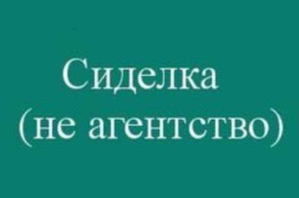 Сиделка  - купить на сайте объявлений Армавир онлайн