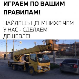 Аренда автовышки 12,14,16,18,22,24,27,44 м  - купить на сайте объявлений Новороссийск онлайн