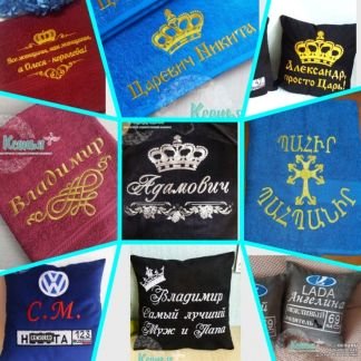 Машинная вышивка в Армавире  - купить на сайте объявлений Армавир онлайн