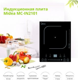 Плита электрическая и газовая Midea черный  Армавир