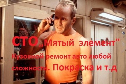 Покраска, рихтовка, полировка авто. Кузовной ремон  Армавир