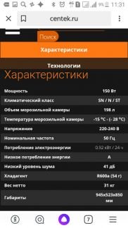 Новый Морозильник Centek 200  - купить на сайте объявлений Армавир онлайн