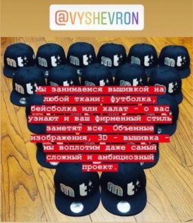 Машинная вышивка  - купить на сайте объявлений Армавир онлайн