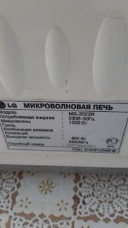 Микроволновая печь  - купить на сайте объявлений Армавир онлайн