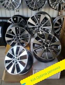 Новые R18, KIA Optima, реплика в наличии  Армавир