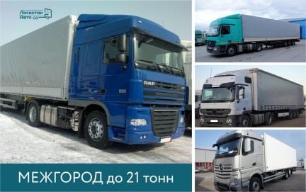 Грузоперевозки межгород  - купить на сайте объявлений Сочи онлайн