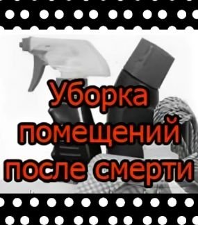 Уборка и мастер на час  - купить на сайте объявлений Армавир онлайн
