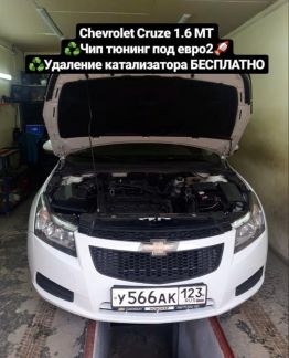 Чип тюнинг (прошивка), Удаление катализаторов  - купить на сайте объявлений Армавир онлайн