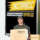 Грузоперевозки-Грузчики  - купить на сайте объявлений Армавир онлайн