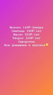Продаю молоко  Армавир