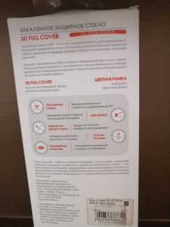 Стекло на самсунг  - купить на сайте объявлений Армавир онлайн