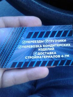 Грузоперевозки спецпропуск  - купить на сайте объявлений Армавир онлайн