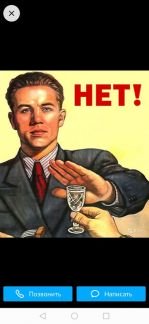 Трезвый водитель  - купить на сайте объявлений Армавир онлайн