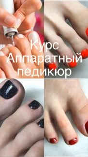 Маникюр  - купить на сайте объявлений Армавир онлайн