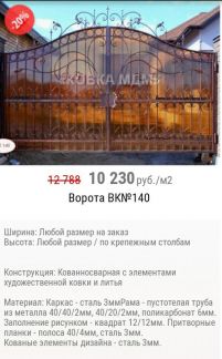 Сварочные работы  - купить на сайте объявлений Армавир онлайн