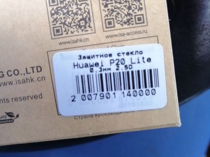 Защитное стекло Huawei p20 Lite  - купить на сайте объявлений Армавир онлайн