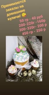 Букеты, буквы, куличи, киндер шары  - купить на сайте объявлений Армавир онлайн