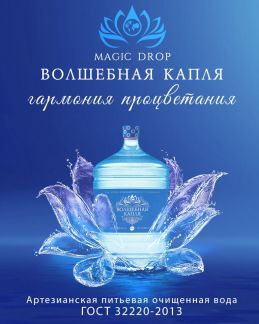 Доставка бутилированной воды  - купить на сайте объявлений Армавир онлайн