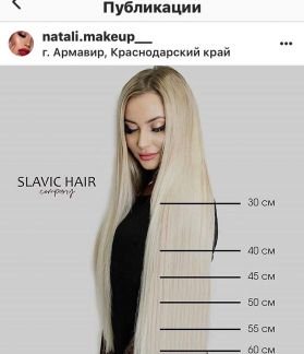 Наращевание волос  - купить на сайте объявлений Армавир онлайн