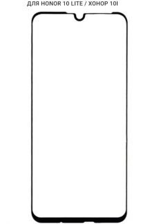 Защитное стекло Honor 10 lite  - купить на сайте объявлений Армавир онлайн