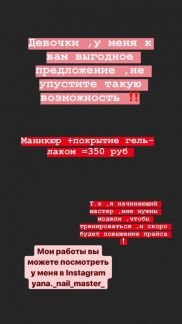 Маникюр +покрытие гель лаком  - купить на сайте объявлений Армавир онлайн