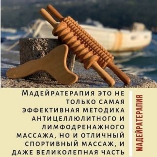 Массаж  - купить на сайте объявлений Армавир онлайн