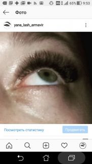 Наращивание ресниц  Армавир