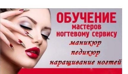 Обучение  - купить на сайте объявлений Армавир онлайн