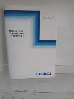 Холодильник  Армавир