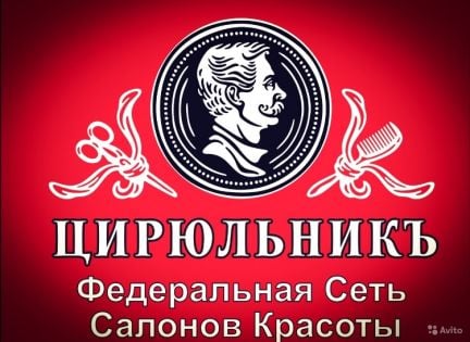 Парикмахеры  - купить на сайте объявлений Краснодар онлайн